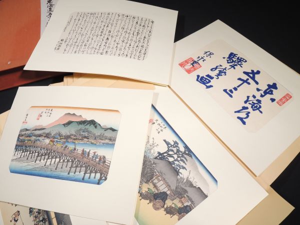 保永堂版/歌川広重 画/古法手摺木版画/東海道五十三次/全27集/55葉揃