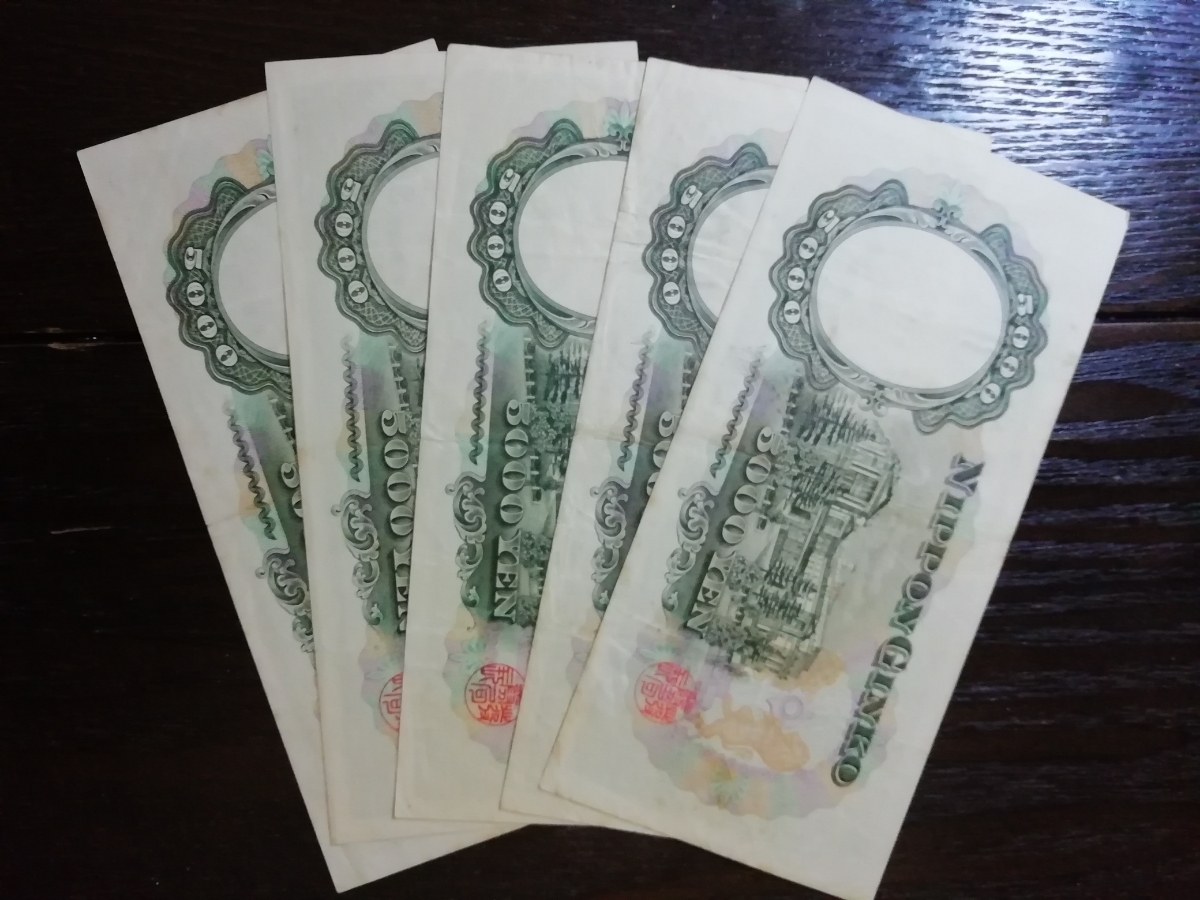 聖徳太子 旧紙幣 5000円札 旧紙幣4枚セット | 五千円