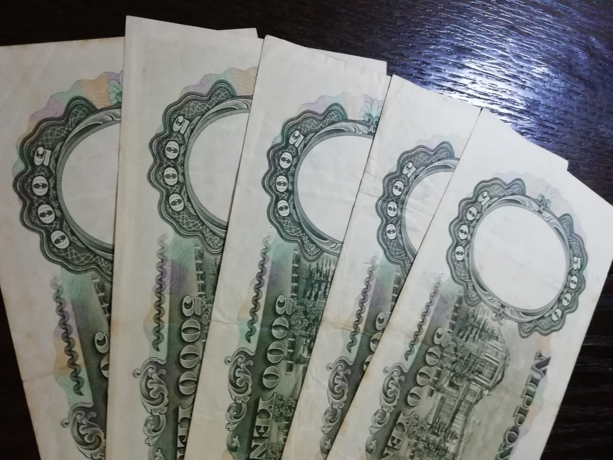 聖徳太子 旧紙幣 5000円札 旧紙幣4枚セット | 五千円