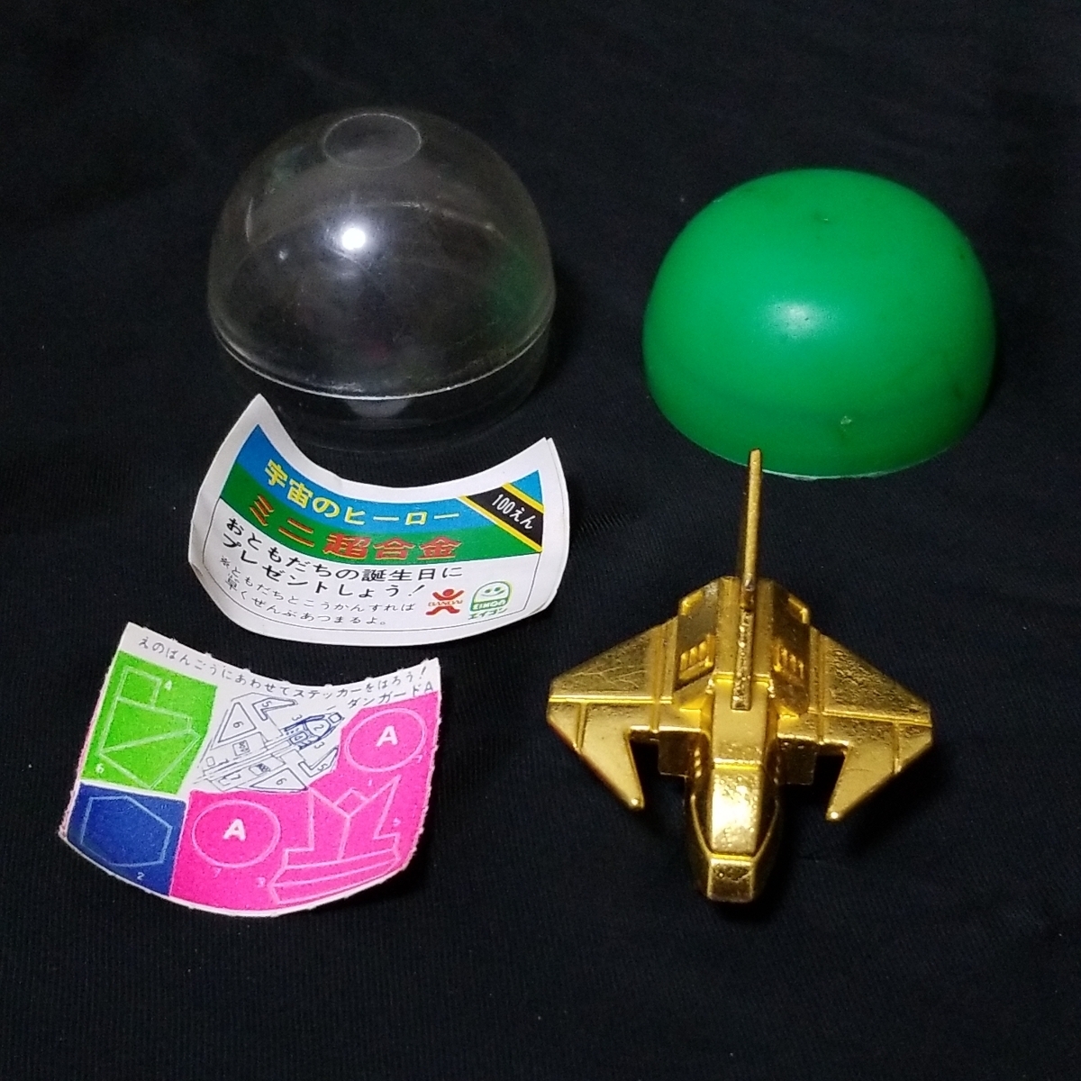当時品 ポピー 超合金 ガードランチャー ポピー ポピニカ ガード