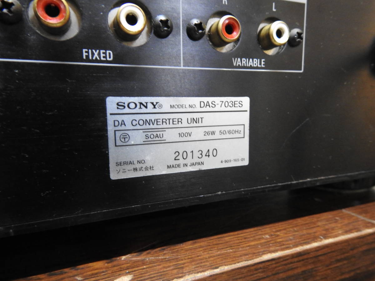 SONY DAS-703ES D⁄Aコンバーター ソニー - 業界最安値挑戦 動作品 