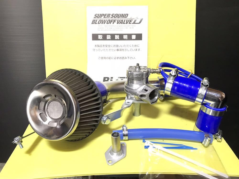 ☆ジムニー JA11 BLITZ ブローオフバルブ DD&サスパワー エア