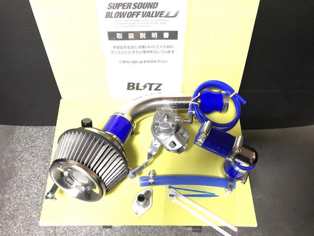 ☆ジムニー JA11 BLITZ ブローオフバルブ DD&サスパワー エア