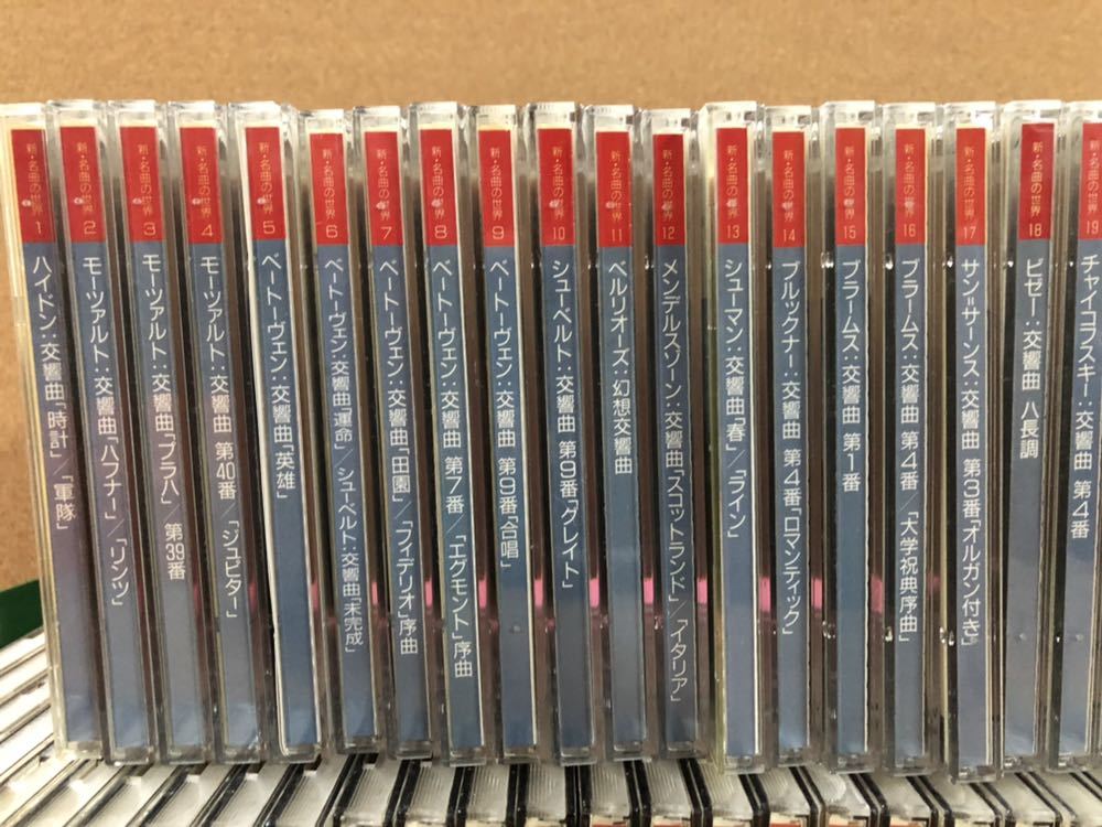 新 名曲の世界 CDの値段と価格推移は？｜11件の売買データから新 名曲