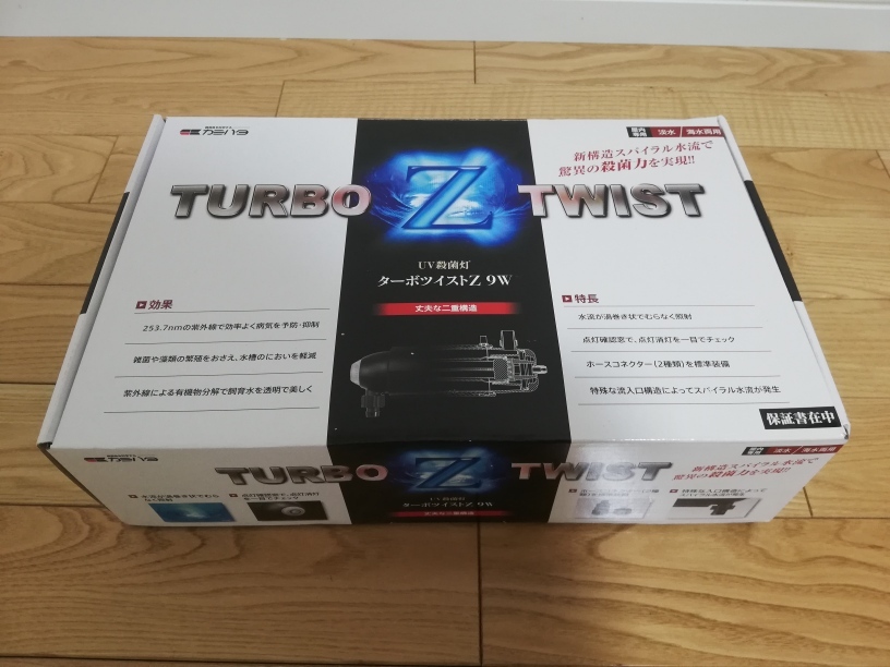 中古　カミハタ　ターボツイストＺ　９Ｗ　殺菌灯