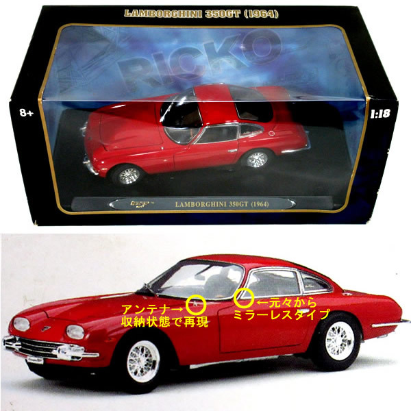 RICKO 1/18 ランボルギーニ 350GT (1964) ミニカー 京商 The RICKO 1
