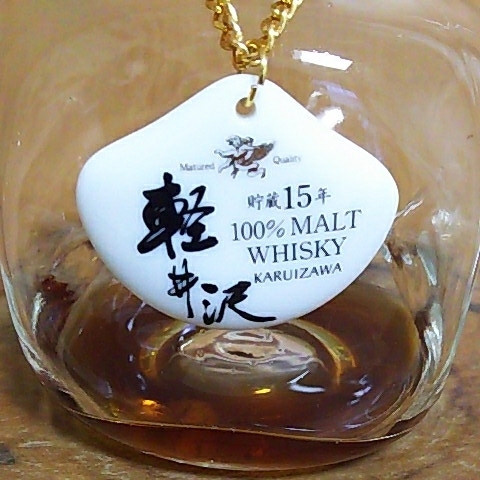 メルシャン 軽井沢貯蔵15年 100%MALT WHISKY ウイスキー空き瓶 大阪
