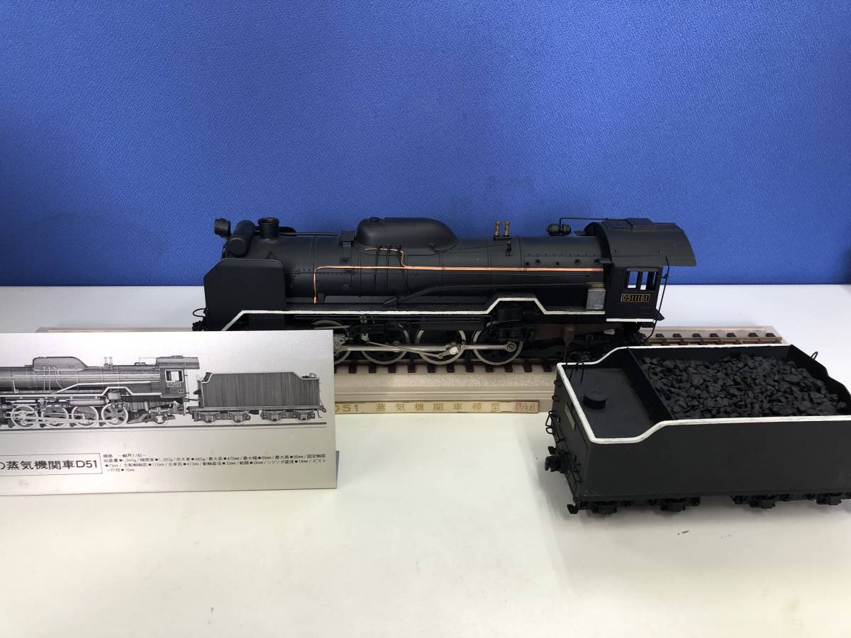 D51 蒸気機関車 1/42 金属製 鉄道 模型 線路付き 汽車 札幌 西岡 16