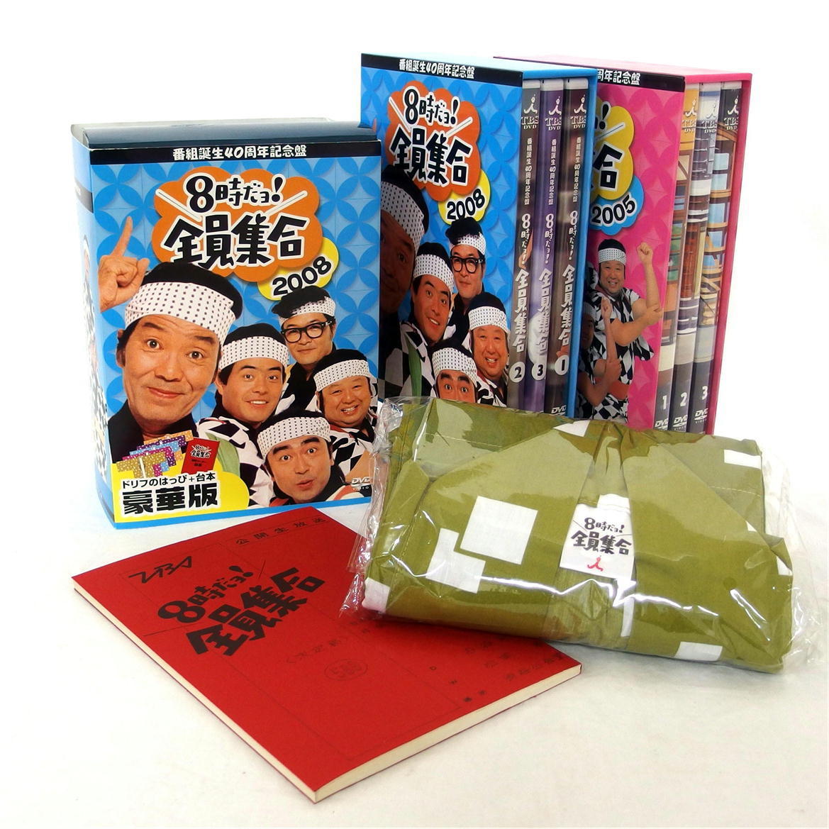 中古/セット】8時だヨ！全員集合○2005○2008○ 限定ダブル特典 ドリフ