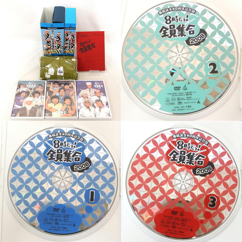 中古/セット】8時だヨ！全員集合○2005○2008○ 限定ダブル特典 ドリフ