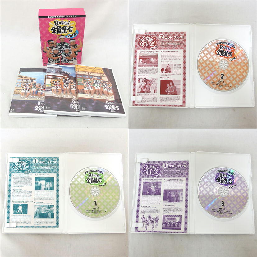 中古/セット】8時だヨ！全員集合○2005○2008○ 限定ダブル特典