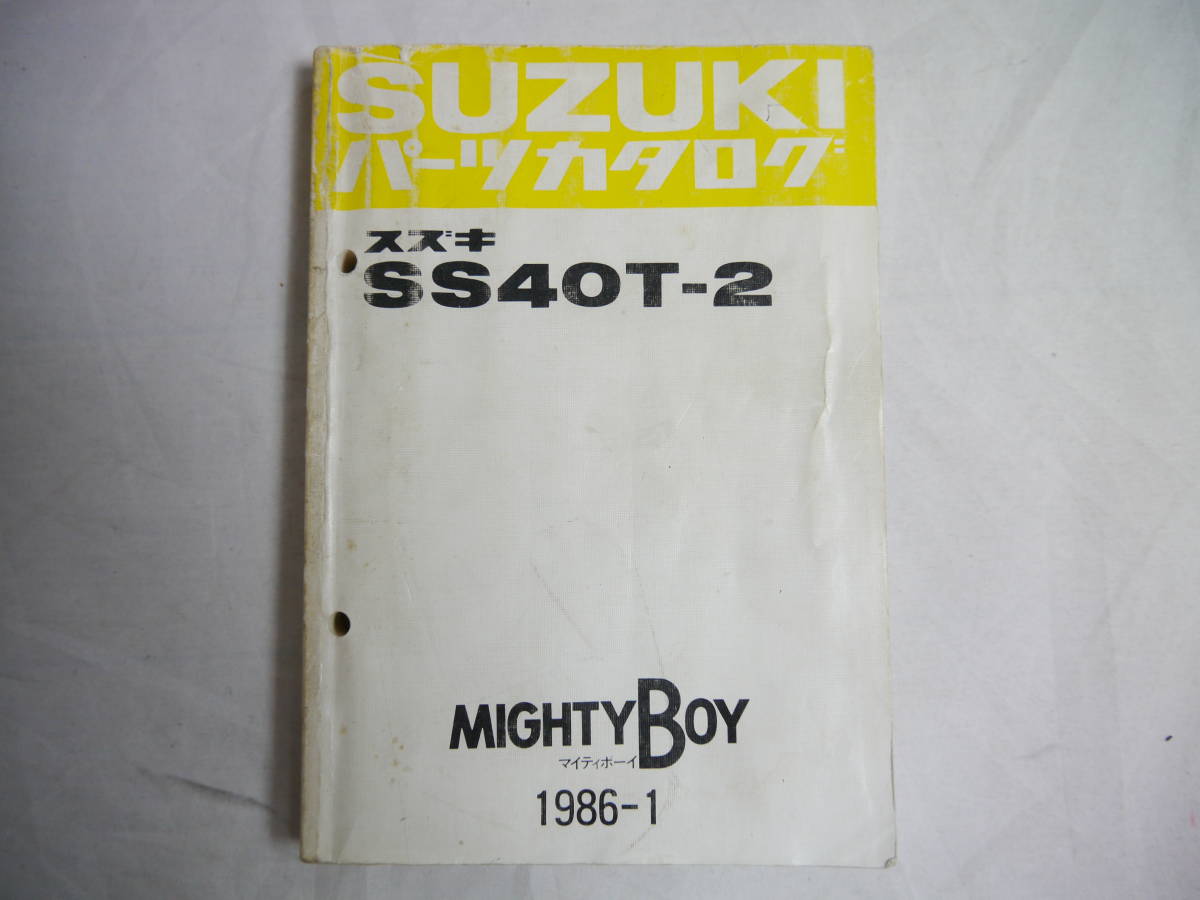 スズキ マイティボーイ パーツカタログ SS40T スズキ マイティボーイ 2026年最新Yahoo!オークション セルボ パーツ