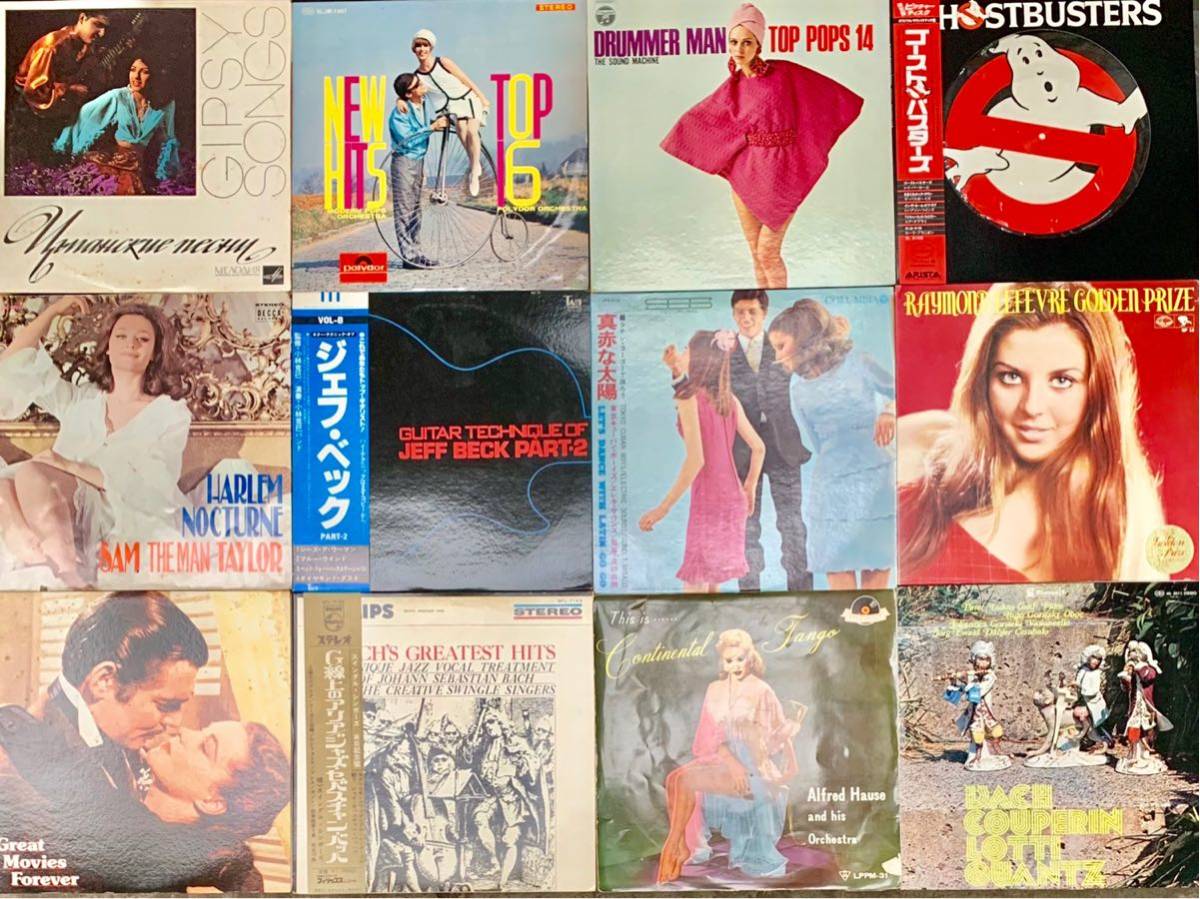 □送料無料【LP盤 96枚セット】ジャズ ロック ラテン ムード 洋楽