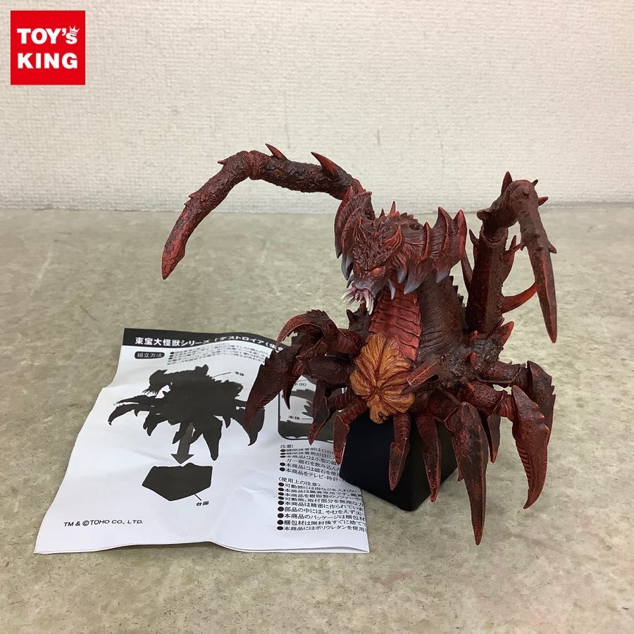 デストロイア 東宝大怪獣シリーズ - デストロイア」の落札相場 Yahoo 