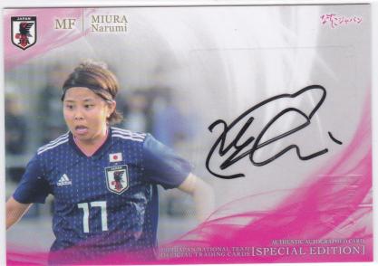 MF 成美(MIURA Narumi) なでしこジャパン 日本代表 三浦 今日7月3日は