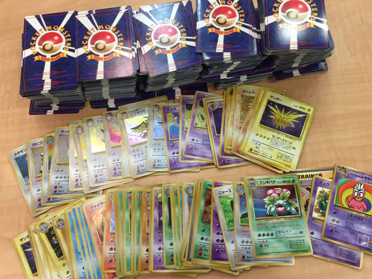 ポケモンカード 旧裏面 旧裏 大量まとめ売り 絶版ポケカ 約1.9kg 