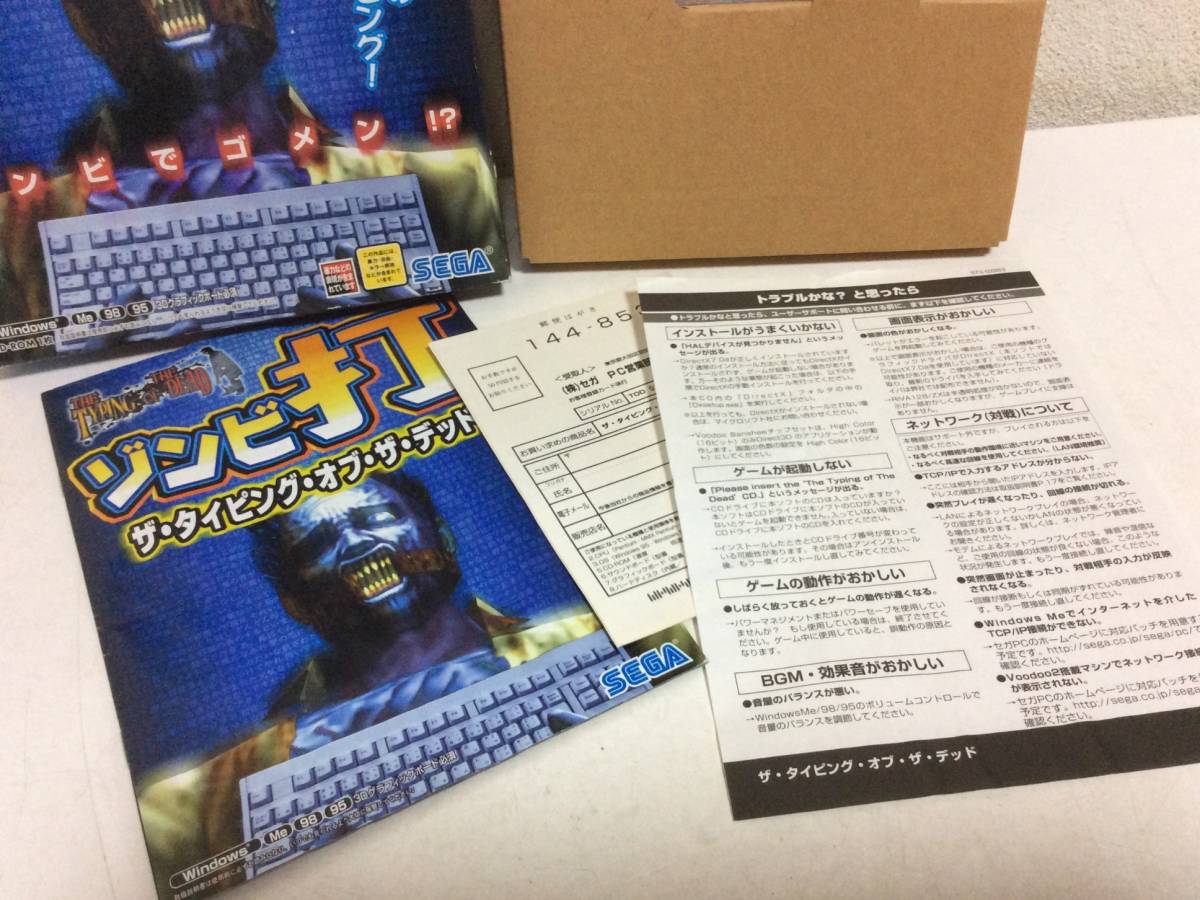 SEGA ザ・タイピング・オブ・ザ・デッド EX - 製品詳細 | パソコン