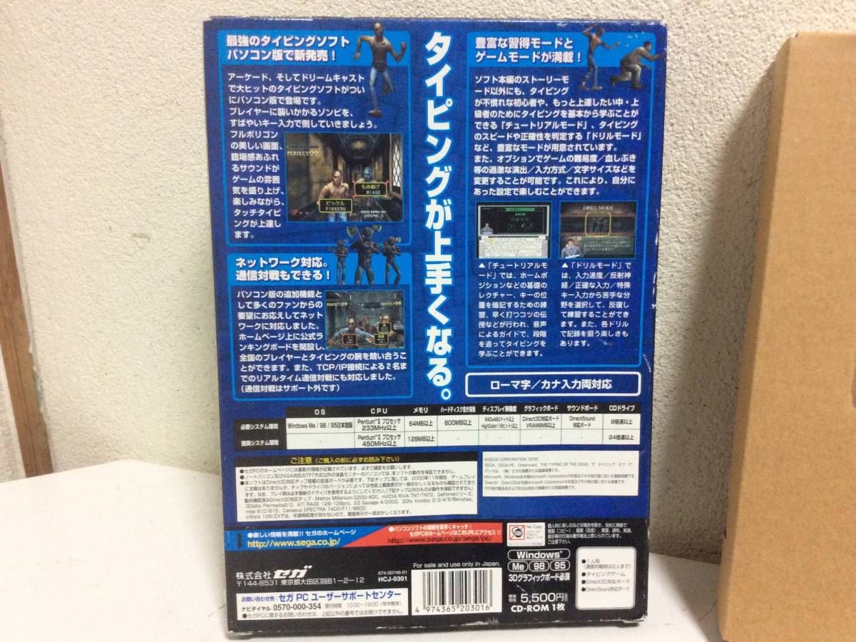 ザ・タイピング・オブ・ザ・デッド EX | タイピング | PCソフト