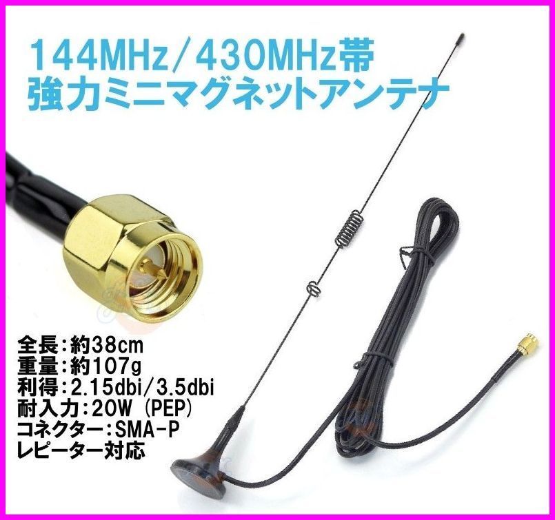 HF用モービルアンテナ MD200、3.5MHz・7MHz・21MHz・28MHz用カセット 