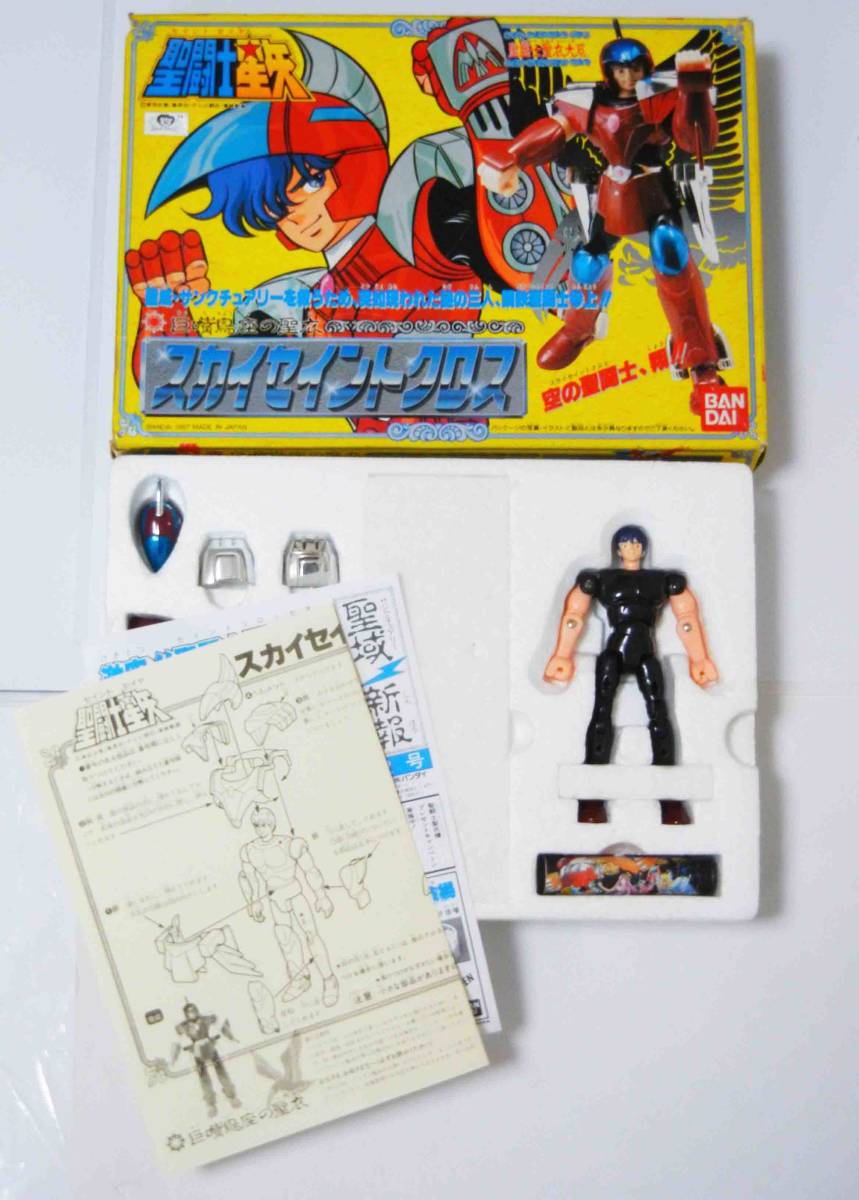 当時物 聖闘士星矢 大系 鋼鉄聖闘士 スチールセイント クロス 3体セット