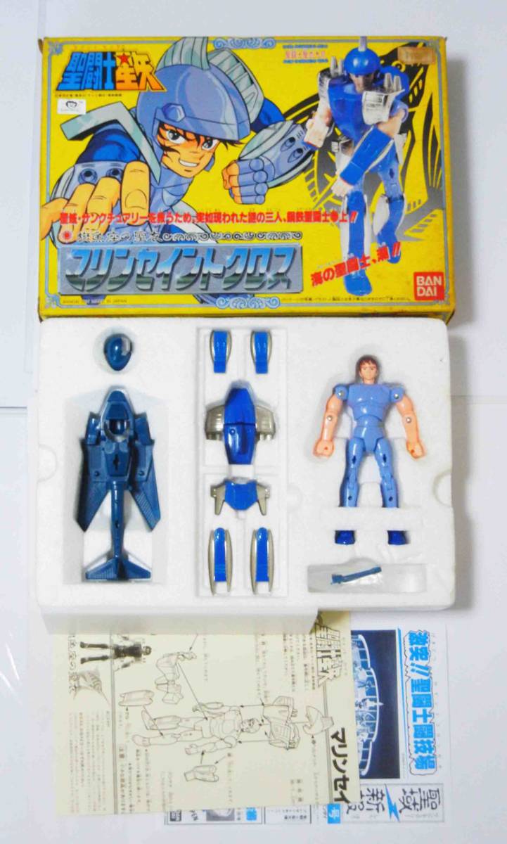 当時物 聖闘士星矢 大系 鋼鉄聖闘士 スチールセイント クロス 3体セット