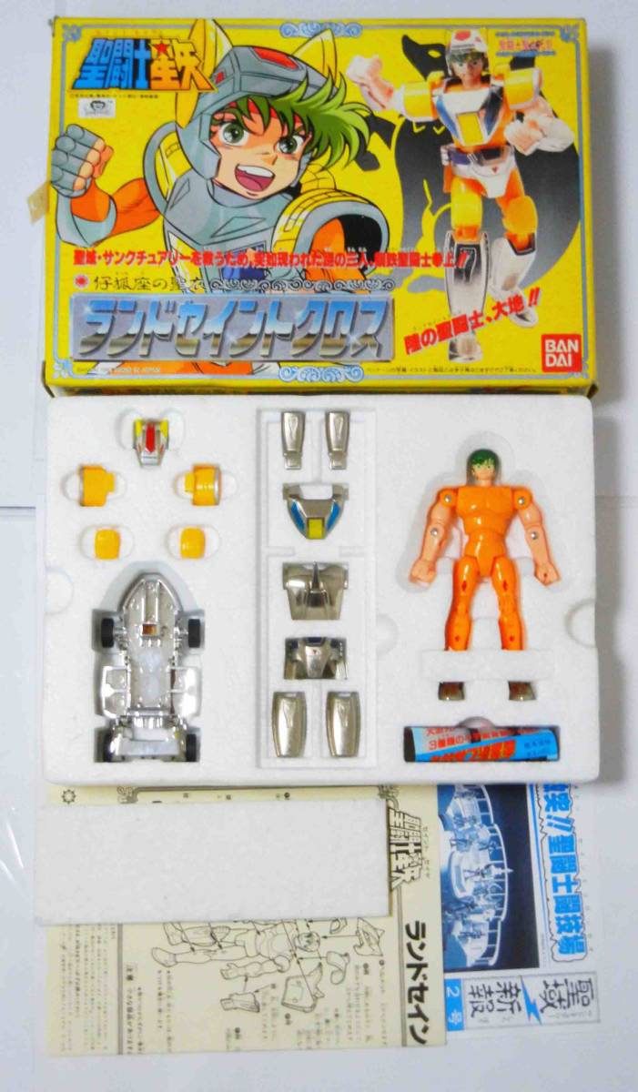 当時物 聖闘士星矢 大系 鋼鉄聖闘士 スチールセイント クロス 3体