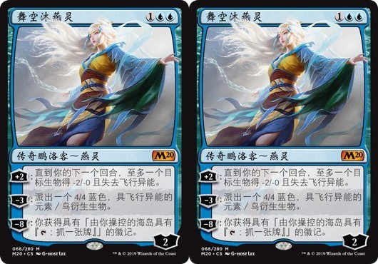 MTG 空の踊り手、ムー・ヤンリン 日本語 M20 FOIL Yanling, Sky 空の踊り手、ムー・ヤンリン⁄Mu MTG foil M20《空の踊り