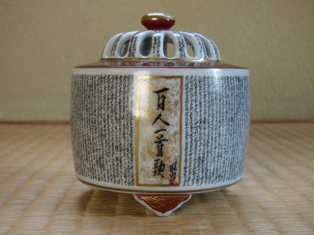 百人一首(九谷)の中古品・新品 2026年最新Yahoo!オークション Yahoo