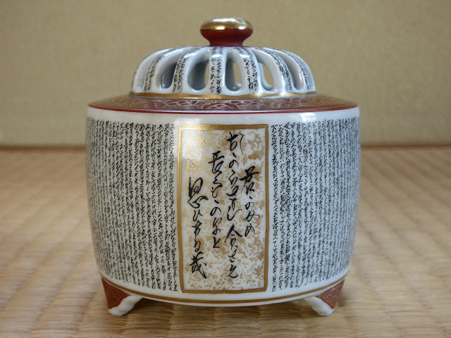 百人一首(九谷)の中古品・新品 2026年最新Yahoo!オークション Yahoo