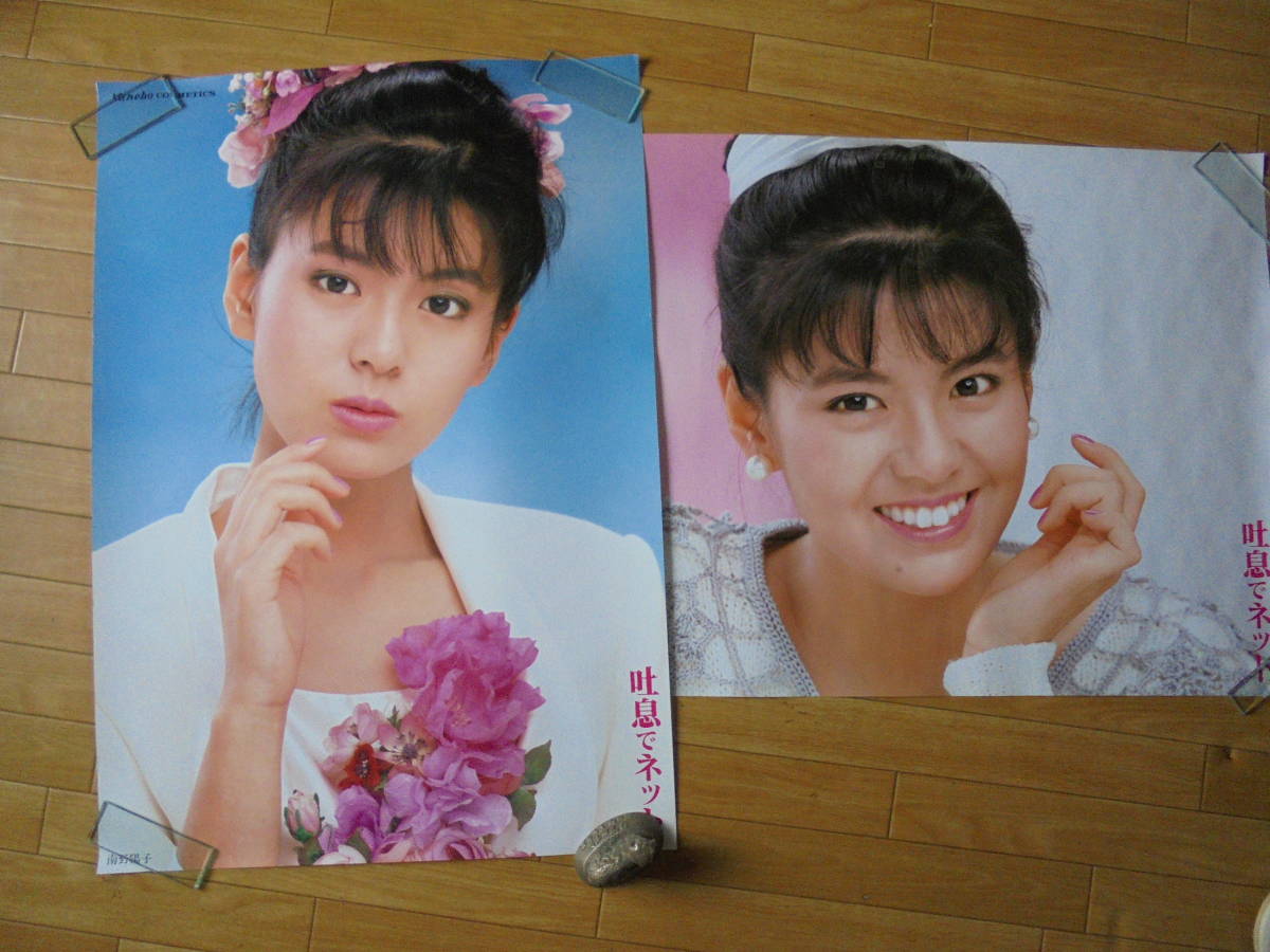 限定SALE，人気セール 南野陽子 吐息 ネット カネボウ化粧品 ポスター2枚(ま行)｜売買されたオークション情報、yahooの商品情報をアーカイブ公開 - オークファン 女性タレント