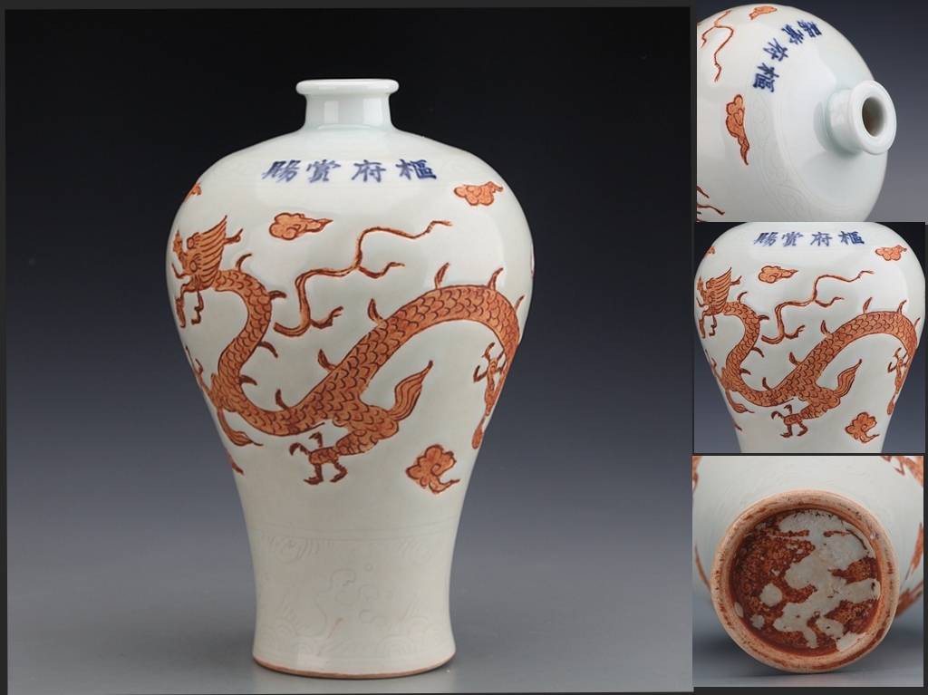【正規品，本物保証】 元時代 樞府窯 釉里紅 刻雲龍紋 梅瓶 高さ22cm 直径13cm(元)｜売買されたオークション情報、yahooの商品情報をアーカイブ公開 - オークファン 元