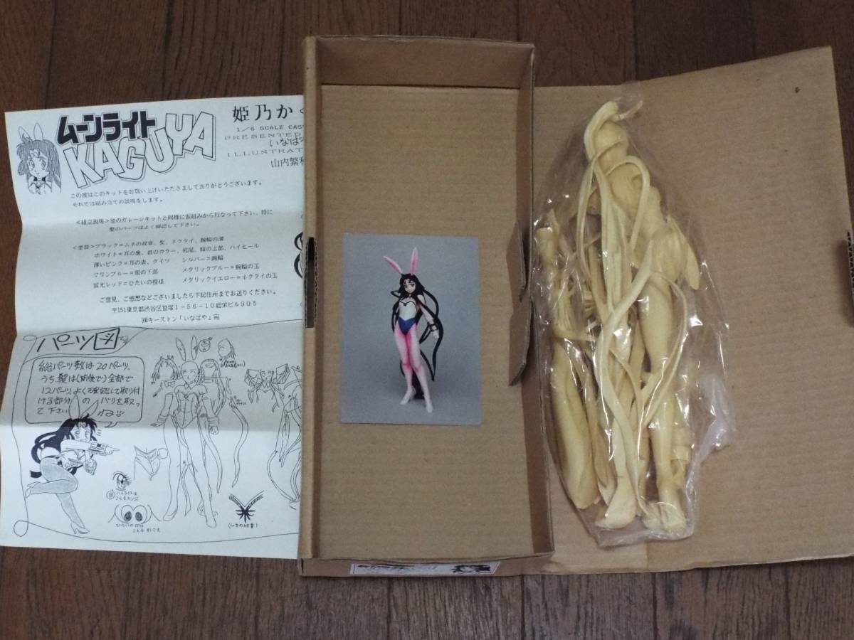 Live Paradox いなばや 姫乃かぐや ムーンライトKAGUYA Show 