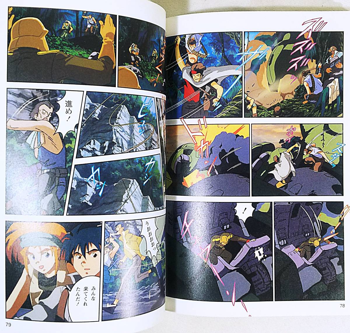 本 機動戦士ガンダム アニメフィルムコミック