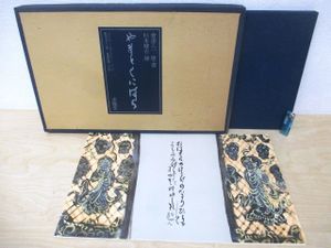 杉本健吉のYahoo!オークション(旧ヤフオク!)の相場・価格を見る｜Yahoo