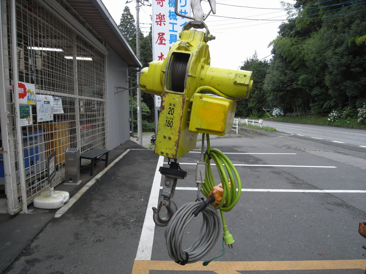 トーヨーコーケン ベビーホイスト BH-420 荷重160kg 揚程20m 中古品 