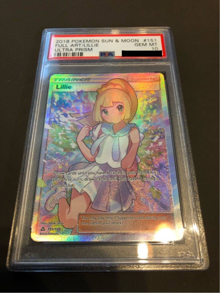 リーリエ SR Gem mint10 海外版 がんばリーリエ ポケモンカード PSA 鑑定済 GEM MINT10 英語版 がんば リーリエ SR