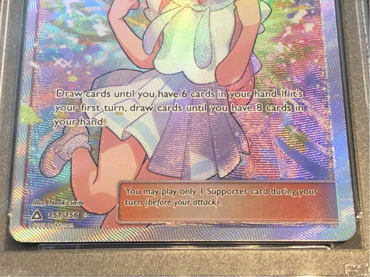 ポケモンカード PSA 鑑定済 GEM MINT10 英語版 がんば リーリエ SR
