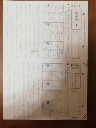 公文国語　F1F2　400枚　解答のコピー_1