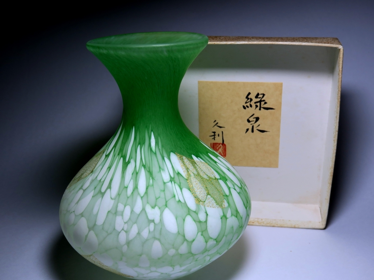  岩田久利 緑泉 共箱 同梱対象商品(工芸ガラス)｜売買されたオークション情報、yahooの商品情報をアーカイブ公開 - オークファン 工芸ガラス