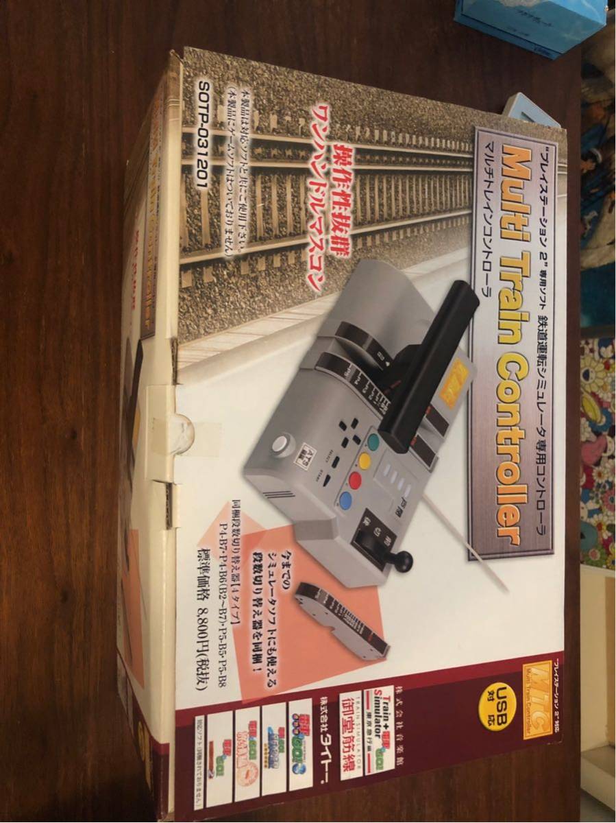 Train マルチトレインコントローラー PS2 マルチトレインコントローラ 