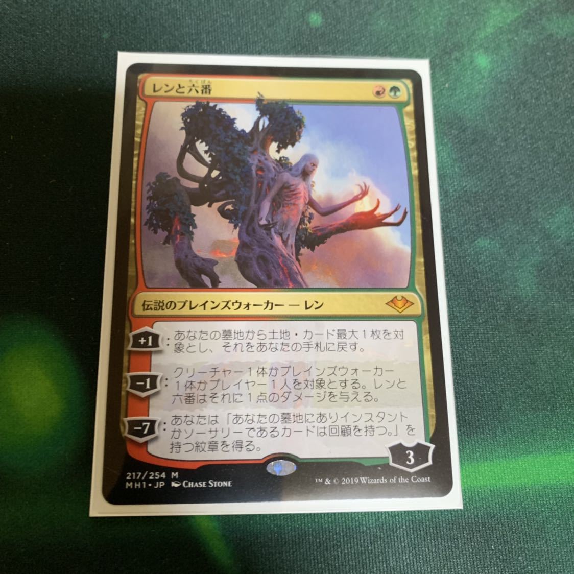 MTG MH1 レンと六番/Wrenn and Six 日本語