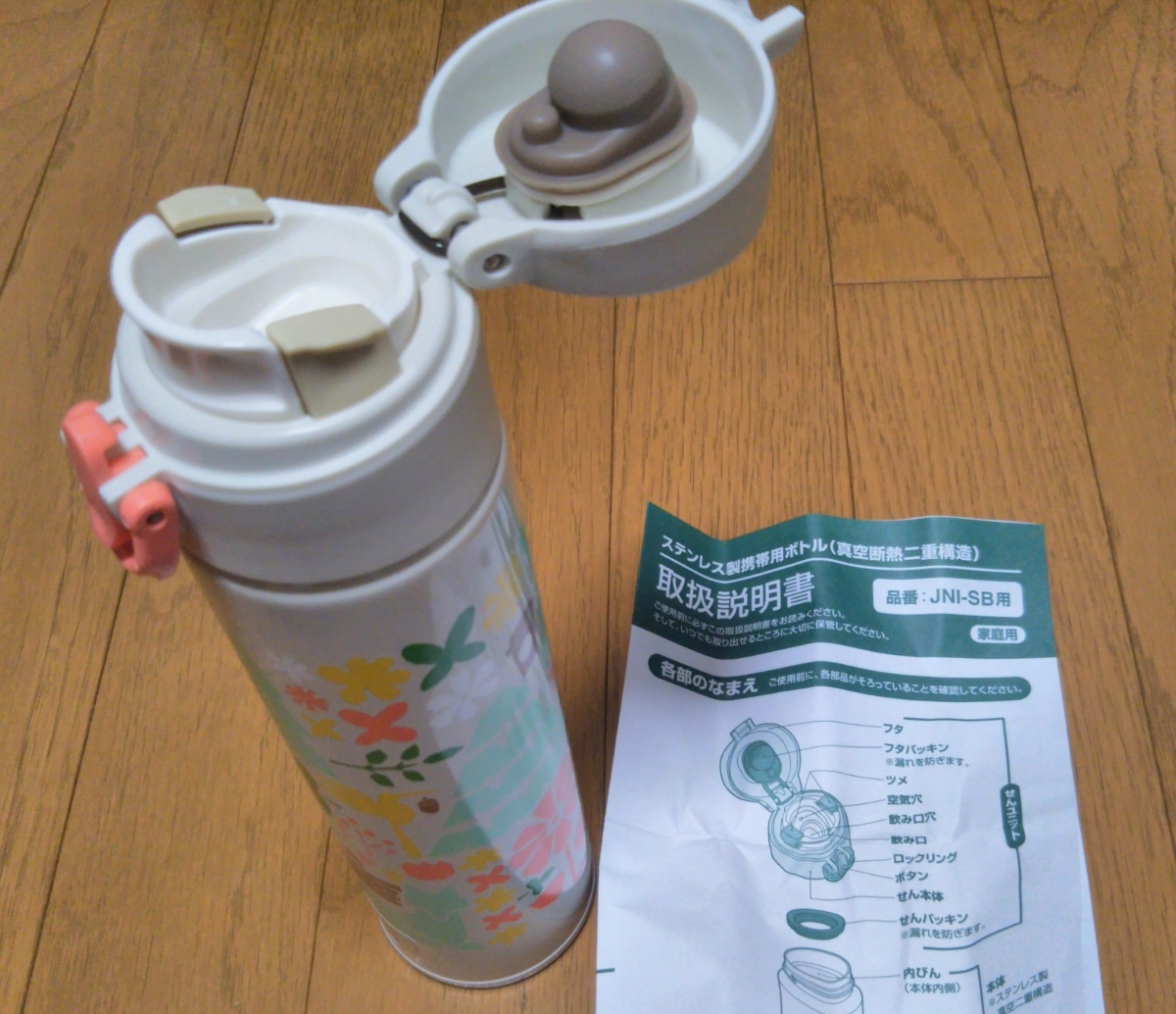 新品/スターバックススリムハンディステンレスボトル/フォレスト