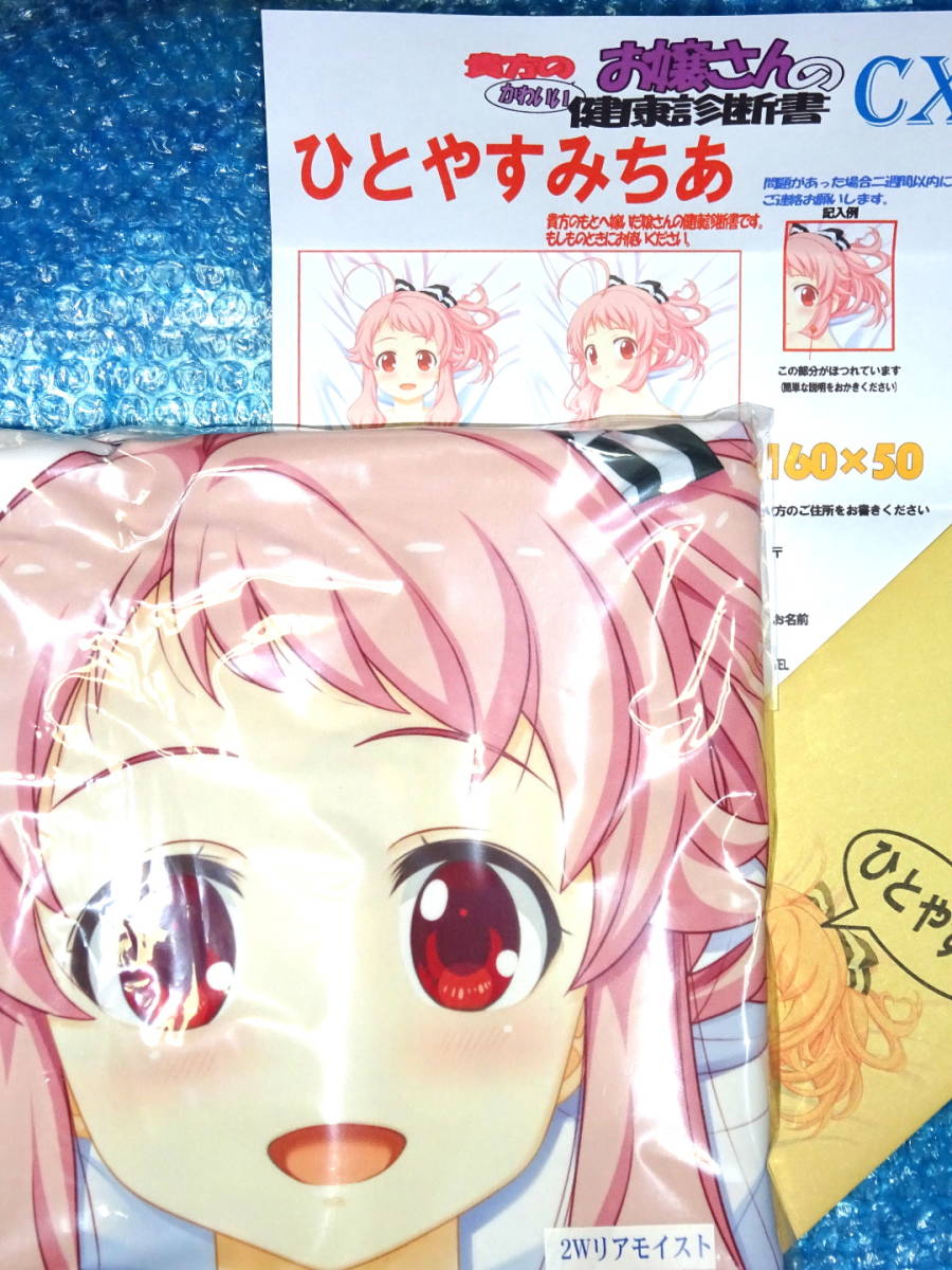こみトレ33 マークス 平木直利 アニマエール 鳩谷こはね ひとやすみちあ 抱き枕カバー 抱き枕 売買されたオークション情報 Yahooの商品情報をアーカイブ公開 オークファン Aucfan Com