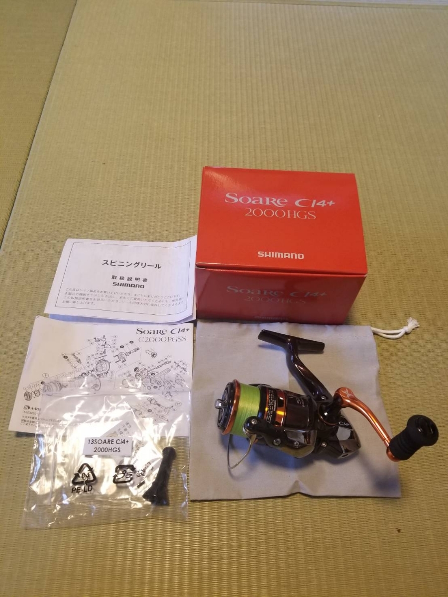 シマノ(SHIMANO) 0 シマノ 2000HGS｜＠ベリーネット 2000HGS リール