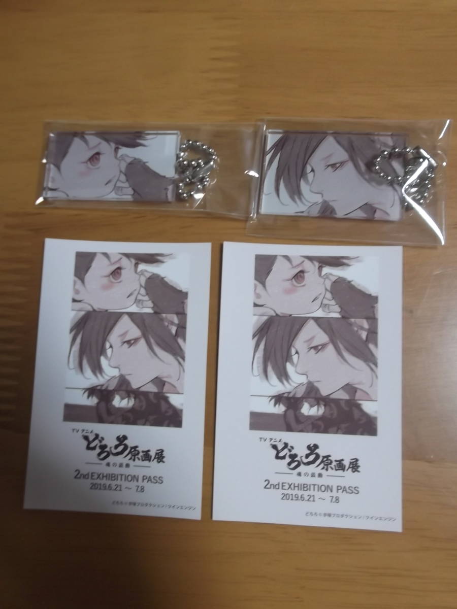 どろろ 原画展 魂の鼓動 二期来場記念ステッカー２枚 アクリルキーホルダー 百鬼丸 どろろ２個セット コミック アニメーション 売買されたオークション情報 Yahooの商品情報をアーカイブ公開 オークファン Aucfan Com
