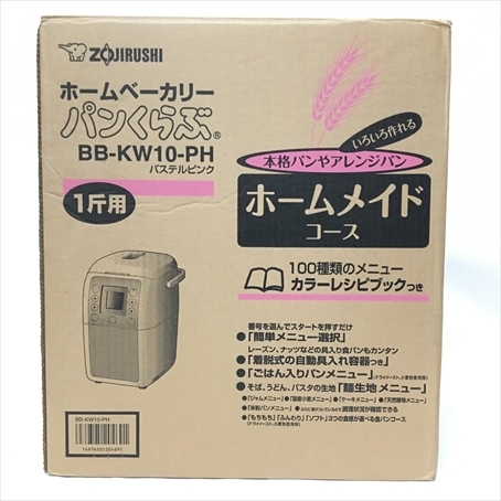 未使用 ZOJIRUSHI 象印 ホームベーカリー パンくらぶ BB-KW10-PH 未使用 ZOJIRUSHI 象印 ホームベーカリー パンくらぶ BB-KW10-PH