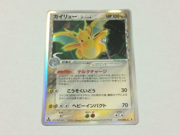 ポケモンカード 1ED 039/086 カイリュー δ-デルタ種(ポケモンカードゲーム)｜売買されたオークション情報、yahooの商品情報を ...