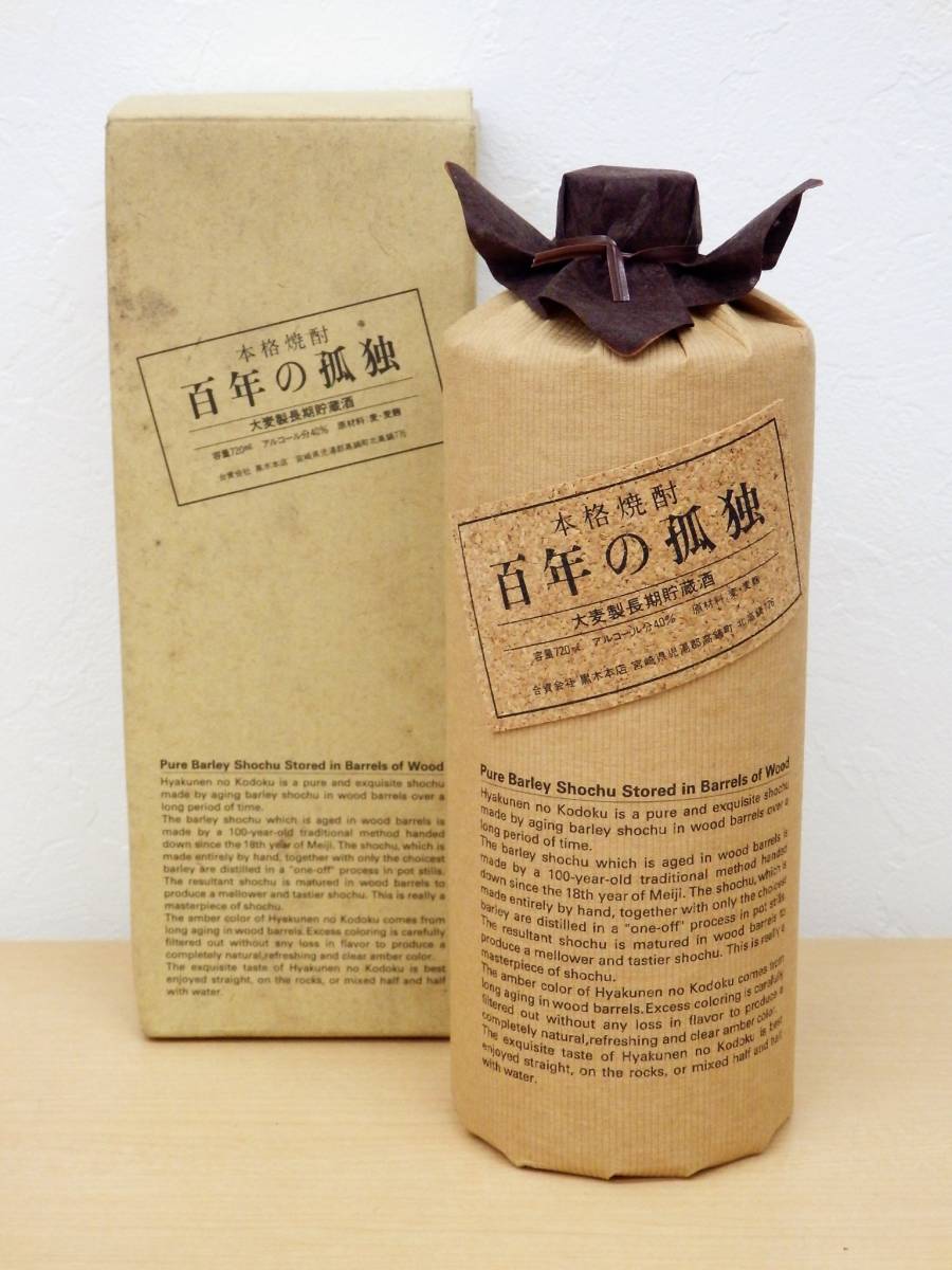 9668◇本格焼酎 百年の孤独 720ml 40% 箱付き 未開栓♪ | ARTISTEN.DK