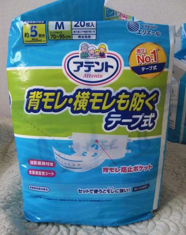 アテンド　背もれ横もれ防ぐテープ式(紙おむつ)　M-24枚　L-3枚 　ライフリーおしりふき_4