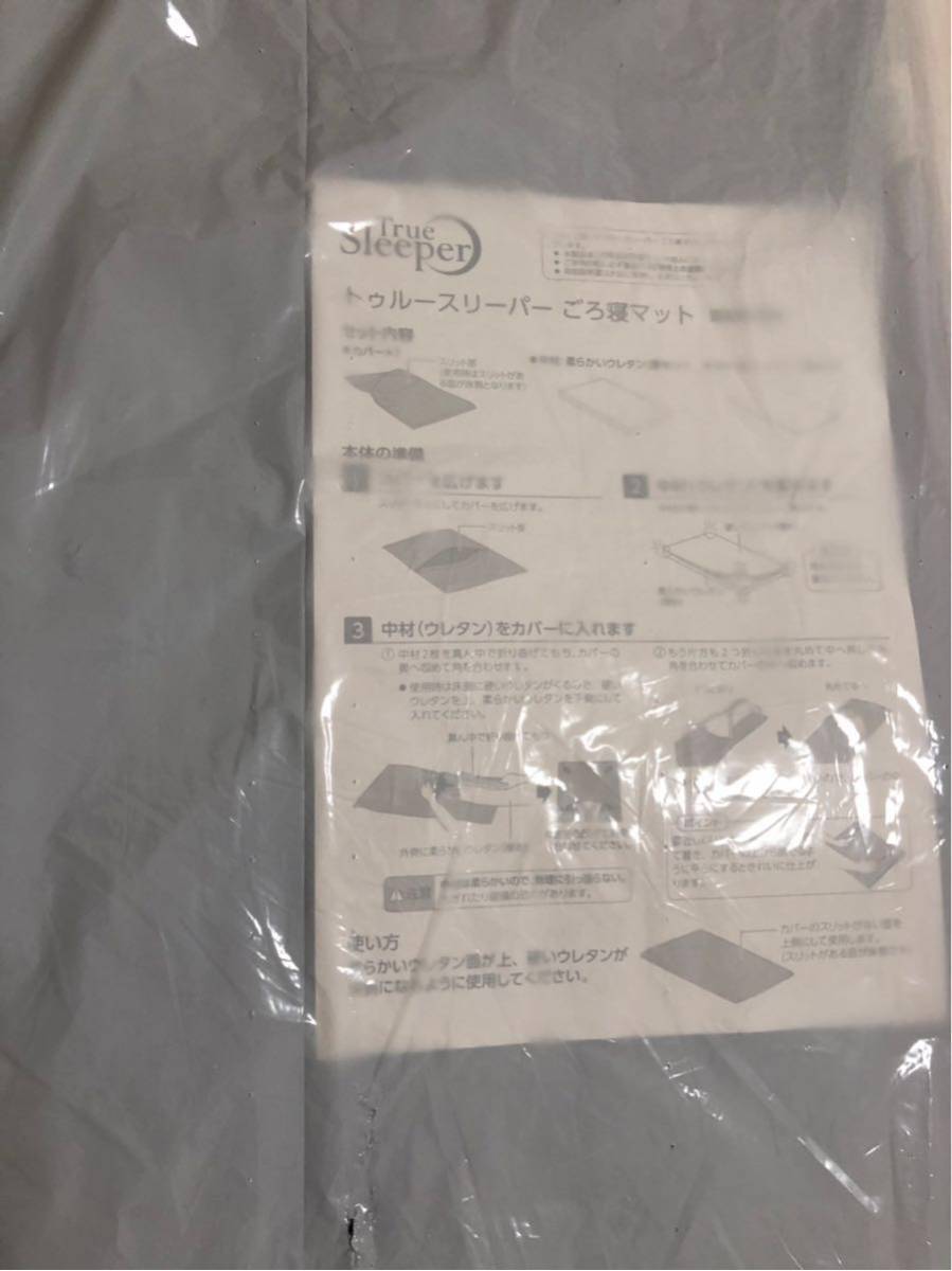 トゥルースリーパーミニ ごろ寝マット 新品未開封 ショップジャパン付属品 送料700円 正規品ミニトゥルースリーパーショップジャパン ミニトゥルースリーパー ｜公式マルチピローセットトゥルースリーパー メルカリ ｜新生活応援セット公式トゥルースリーパー プレミア